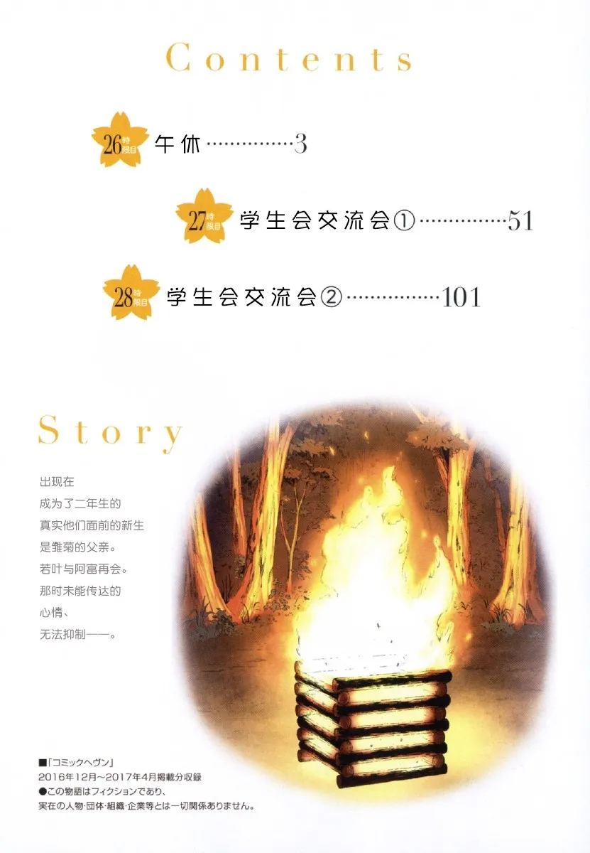 26话 第3页