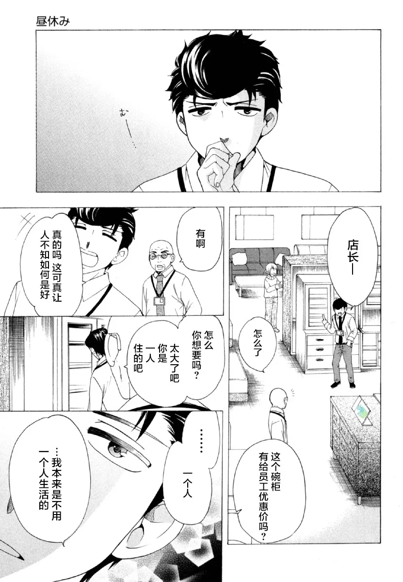 26话 第4页