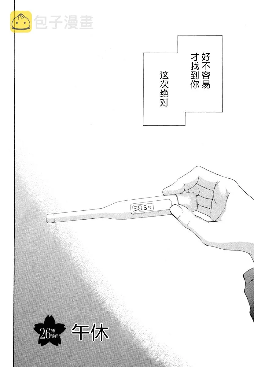 26话 第5页