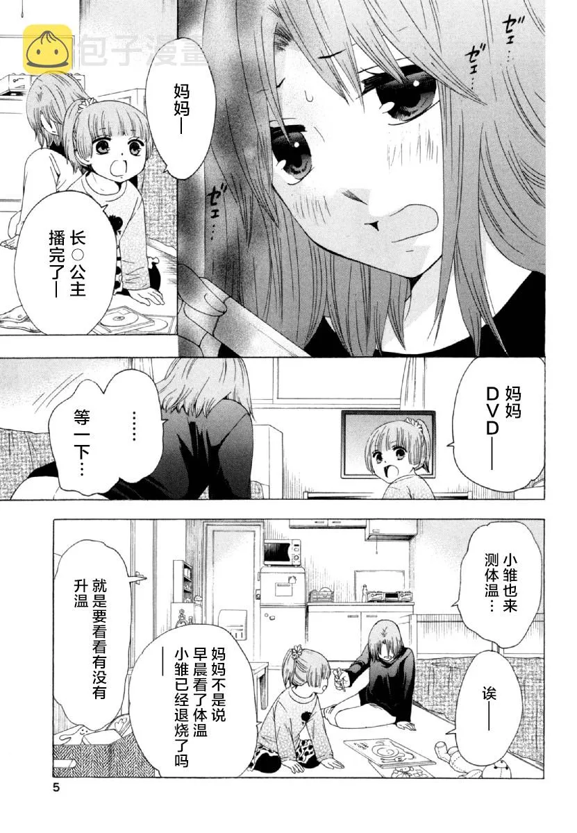 26话 第6页