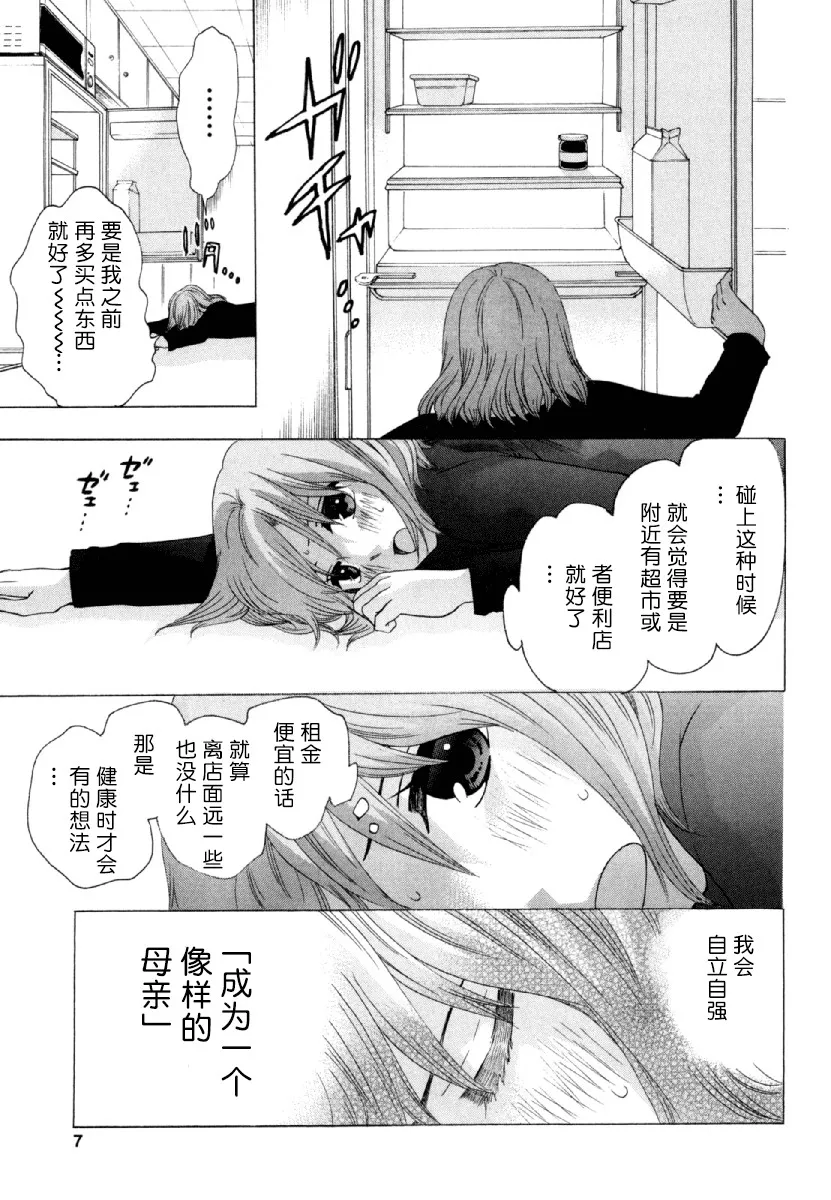 26话 第8页
