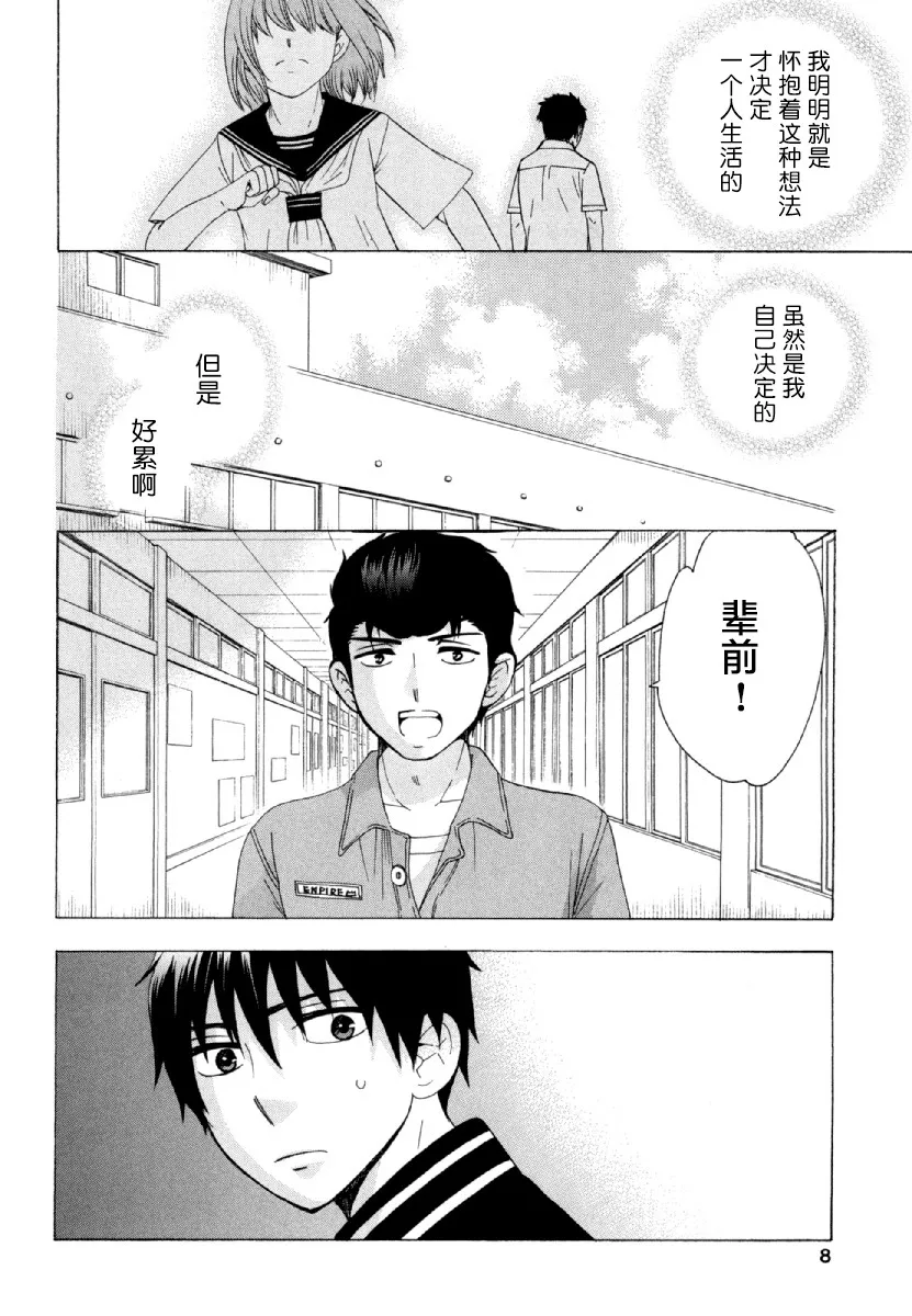 26话 第9页