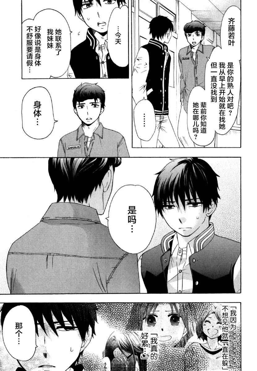 26话 第10页