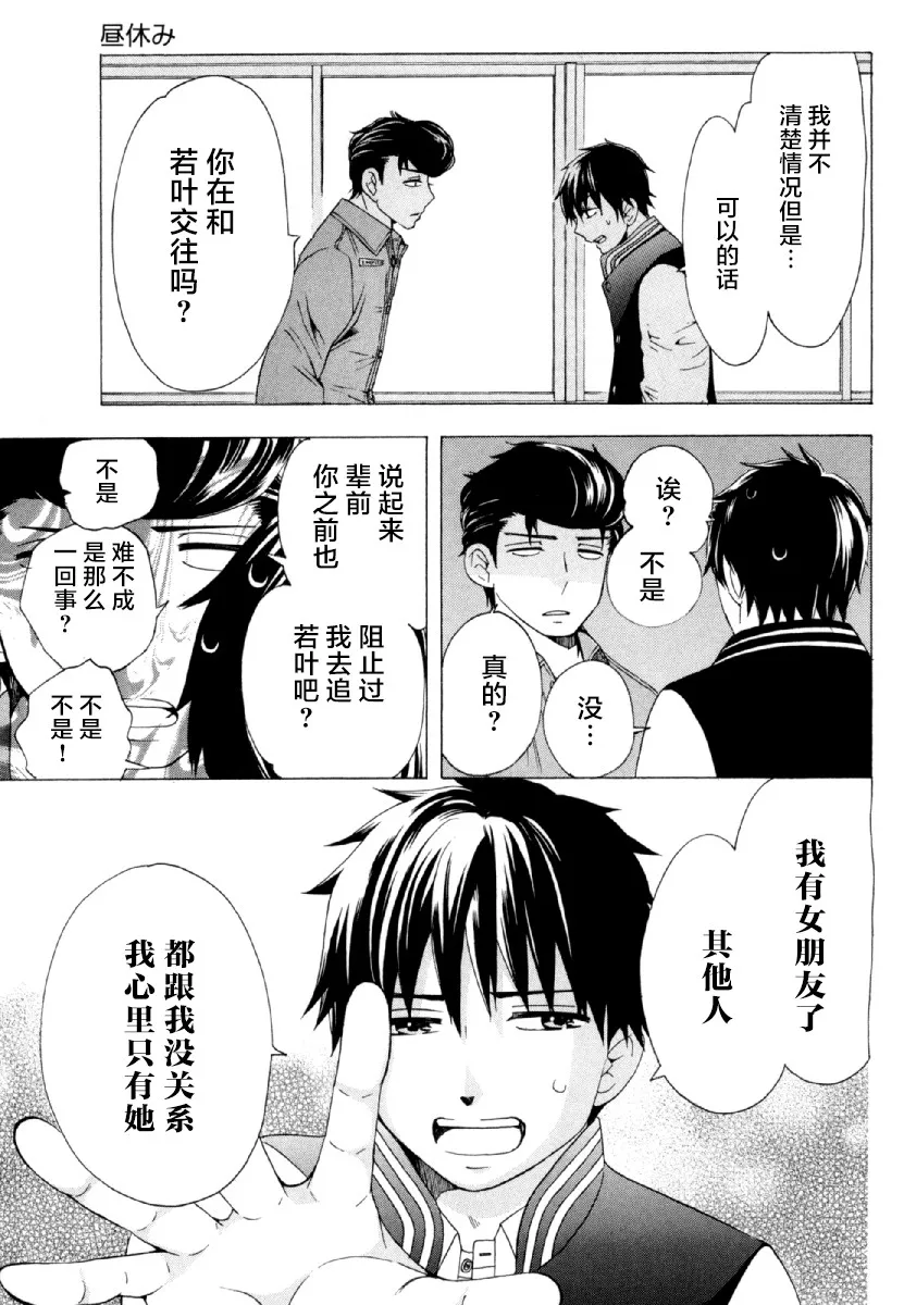 26话 第12页