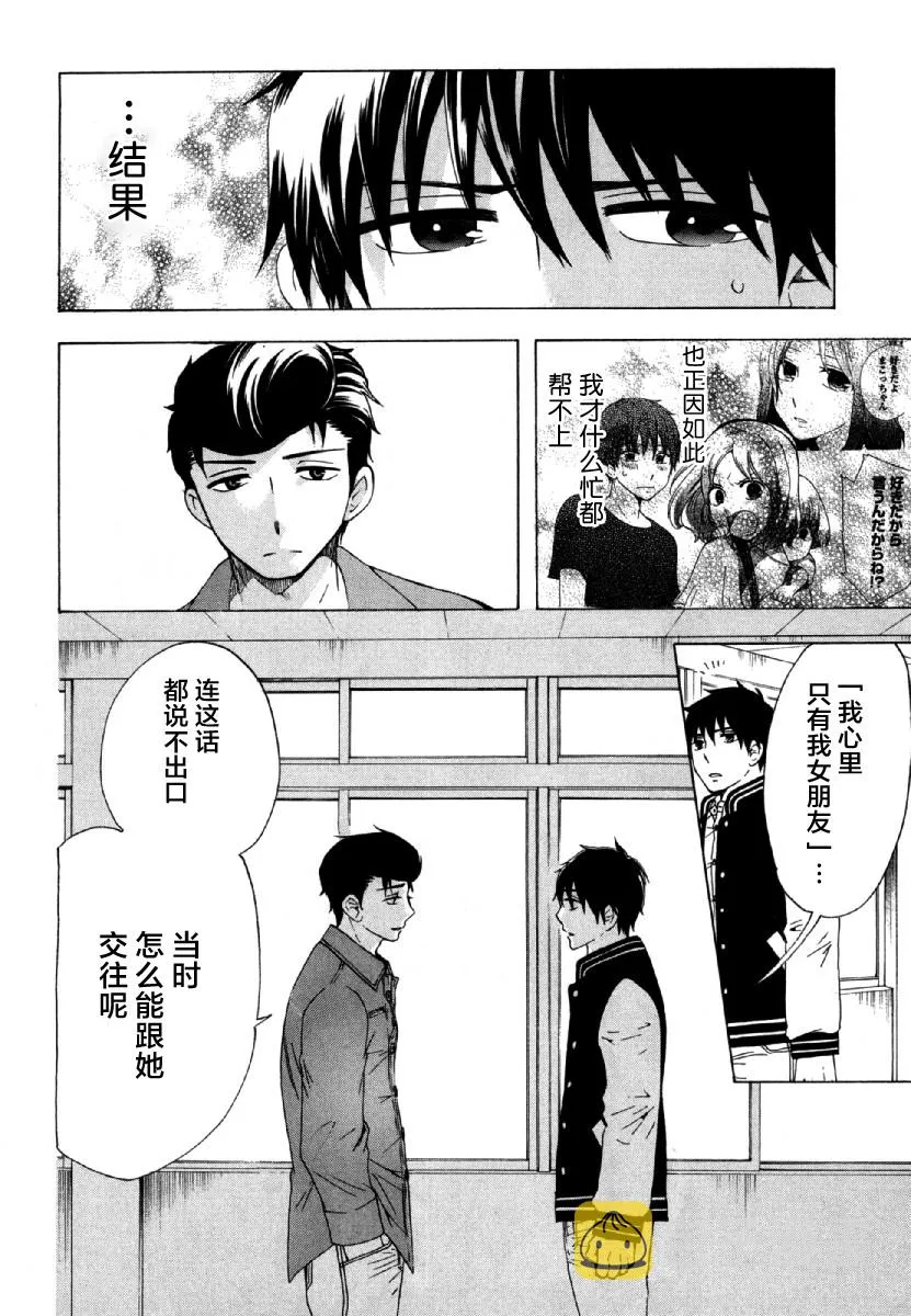 26话 第13页