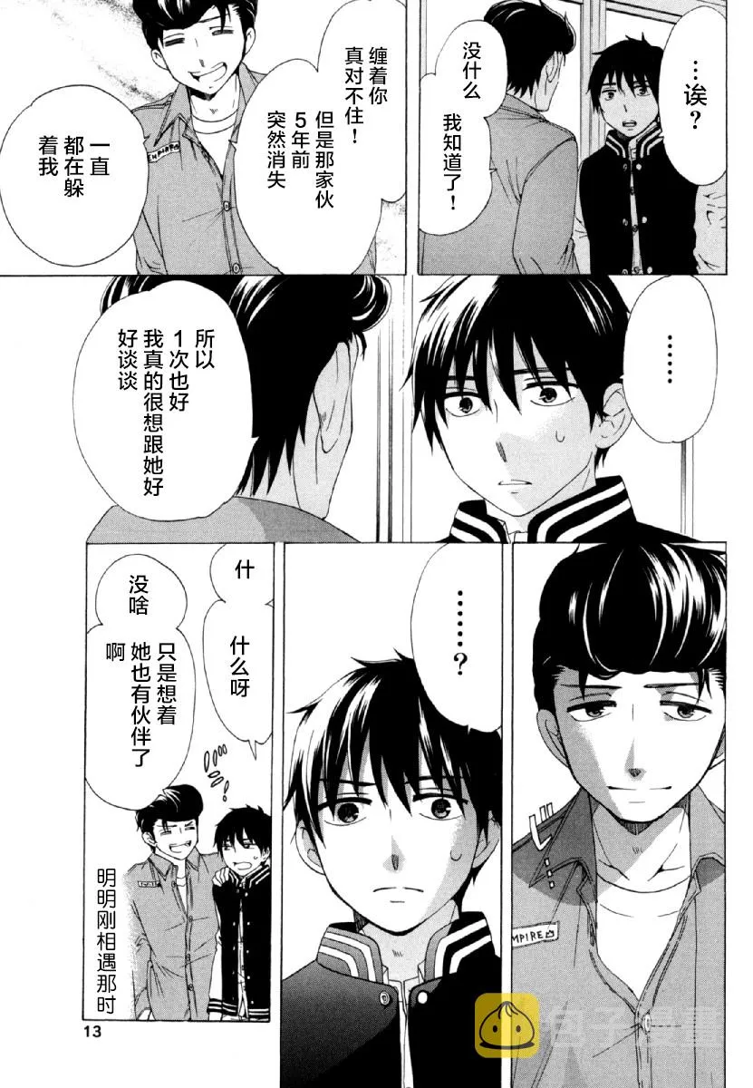 26话 第14页