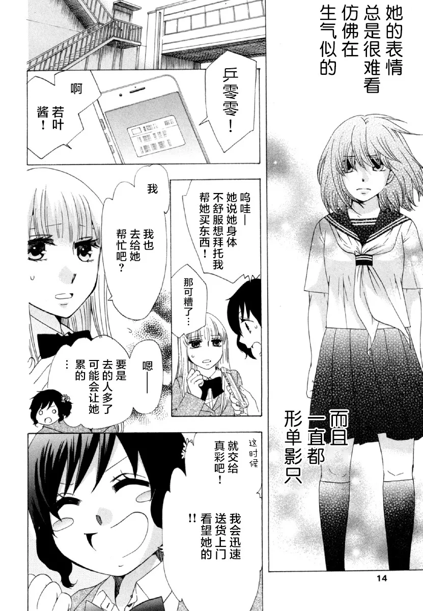 26话 第15页