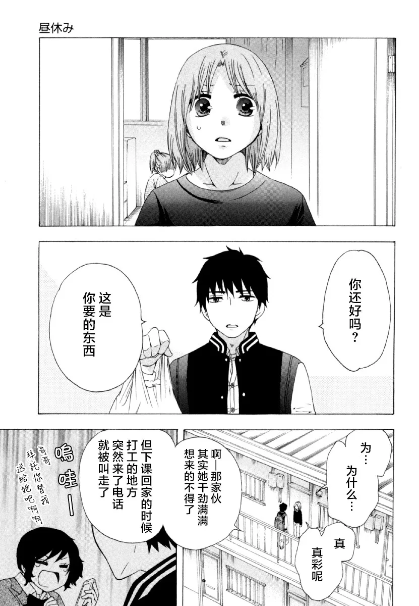 26话 第16页