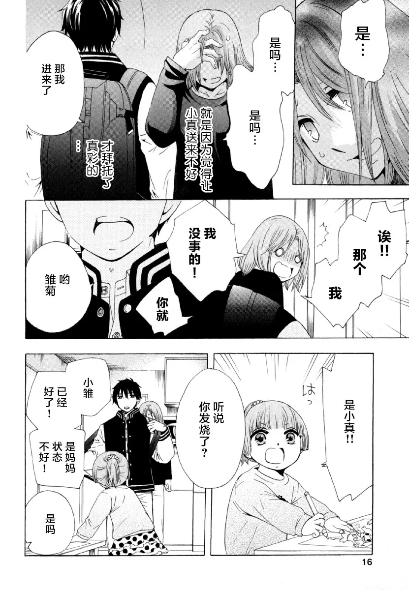 26话 第17页