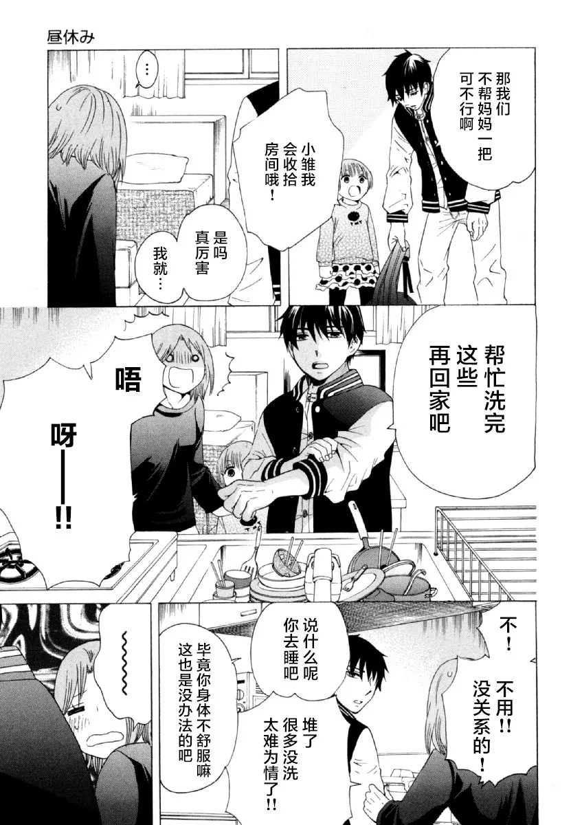 26话 第18页