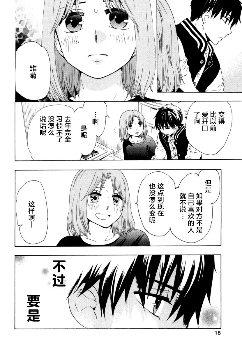 26话 第19页