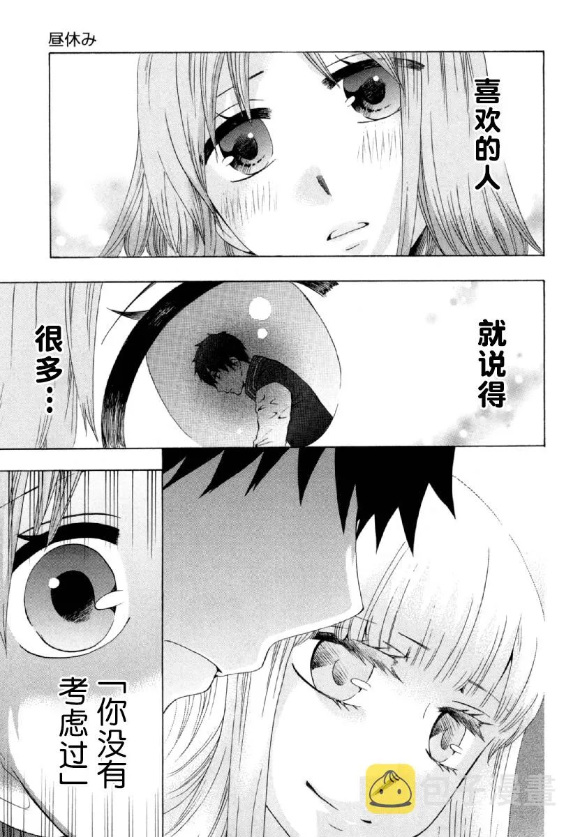26话 第20页