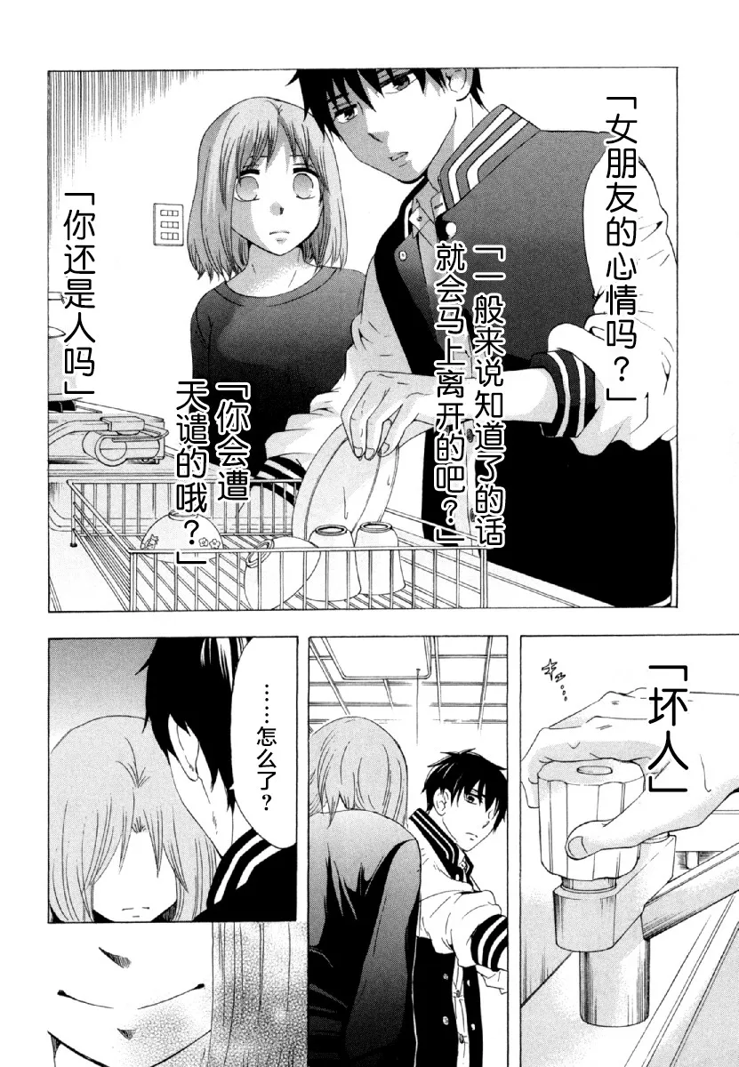 26话 第21页