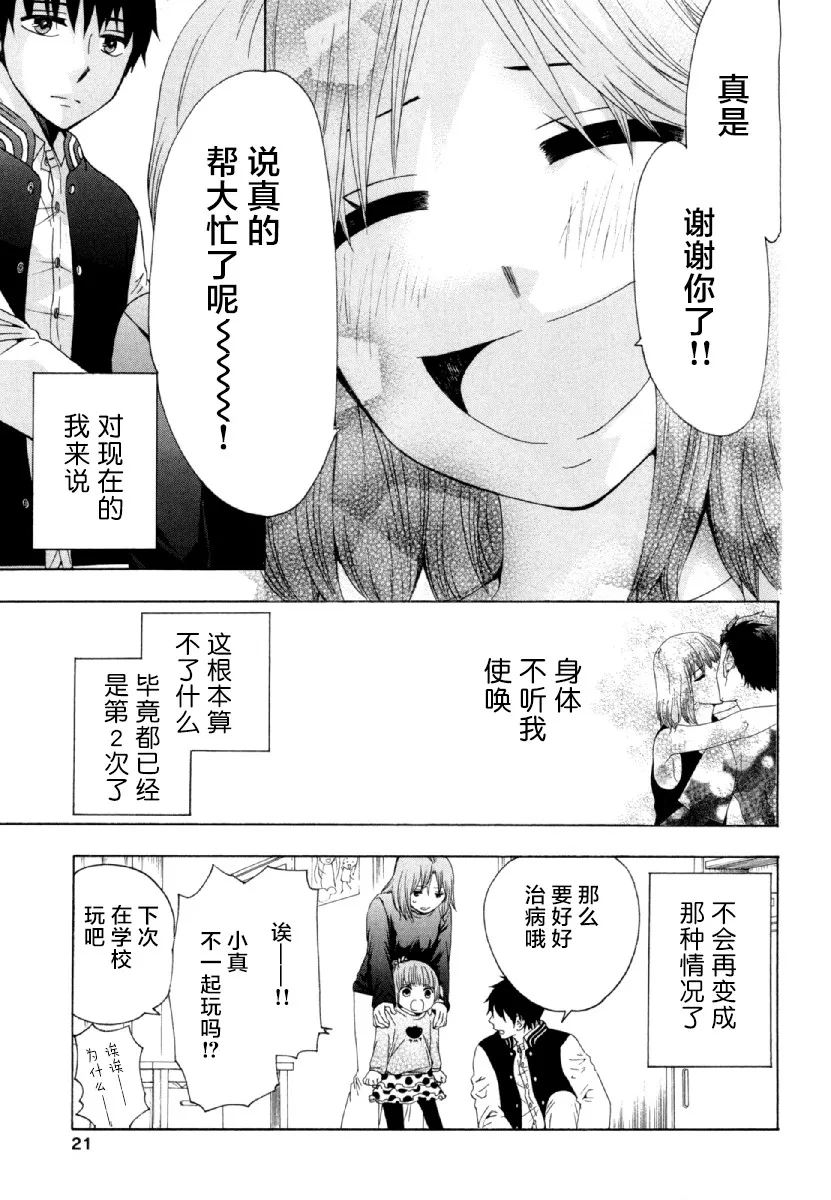 26话 第22页