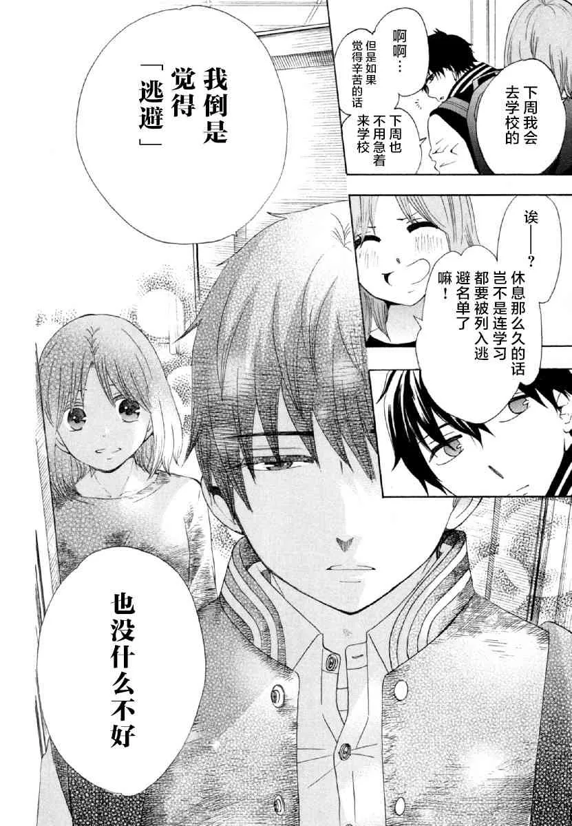 26话 第23页
