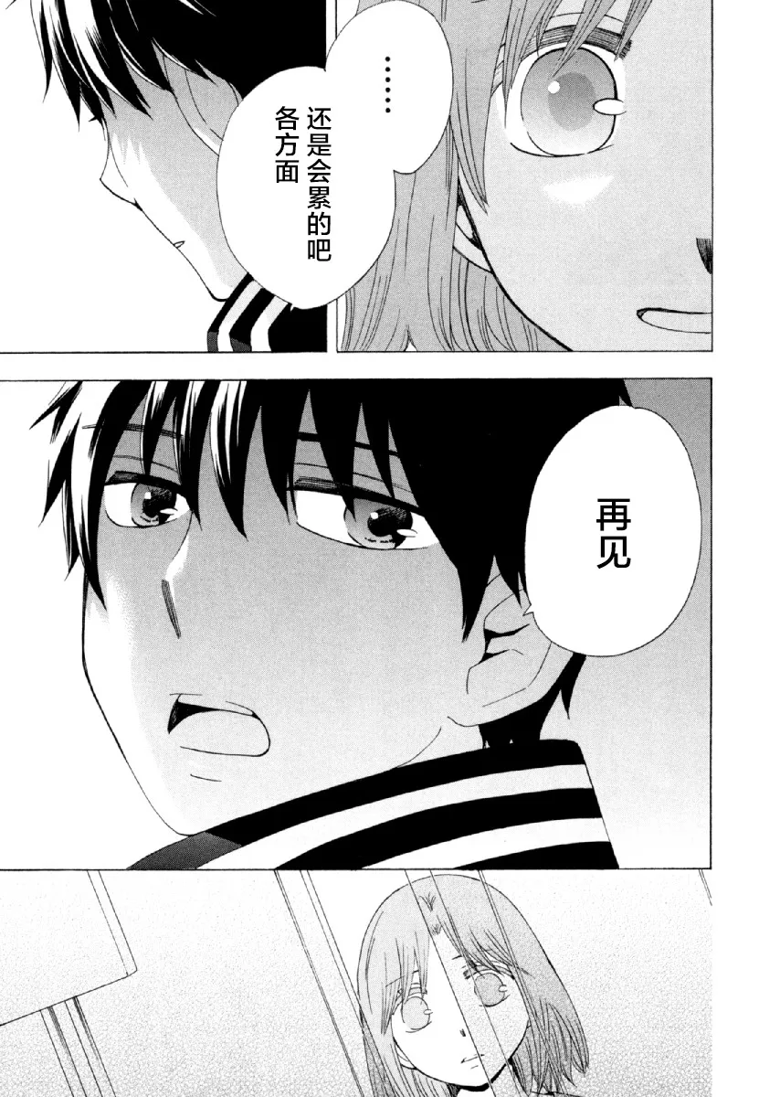 26话 第24页