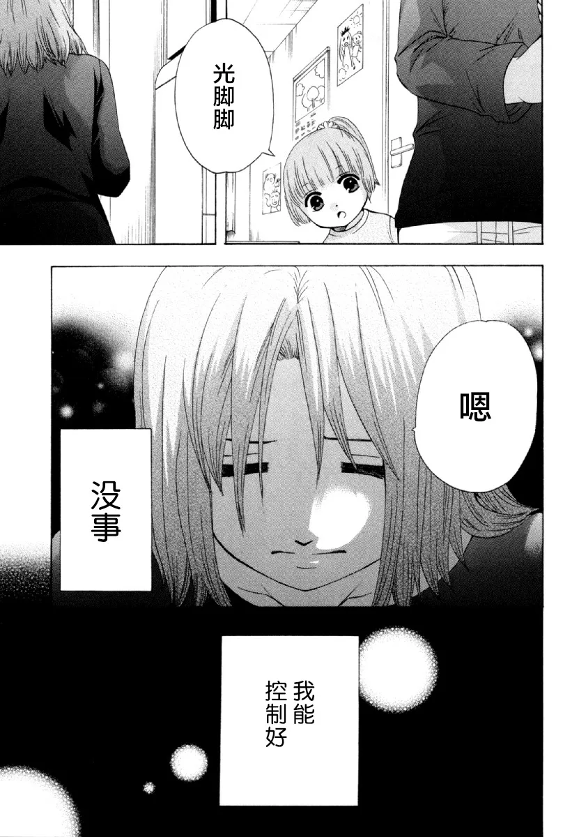 26话 第26页