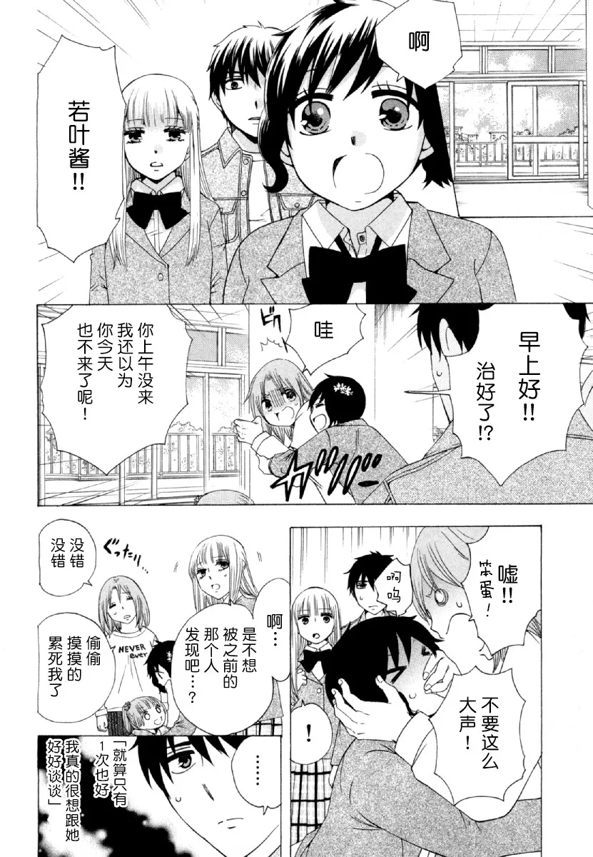 26话 第27页