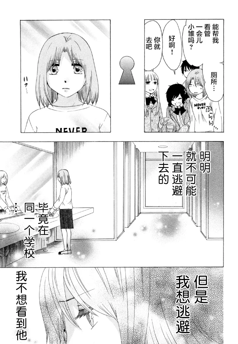 26话 第28页