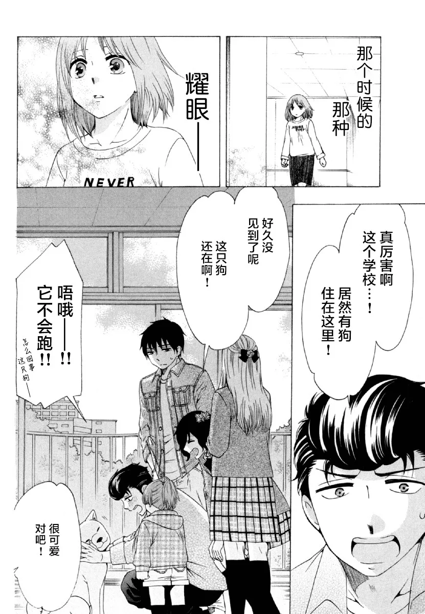 26话 第29页