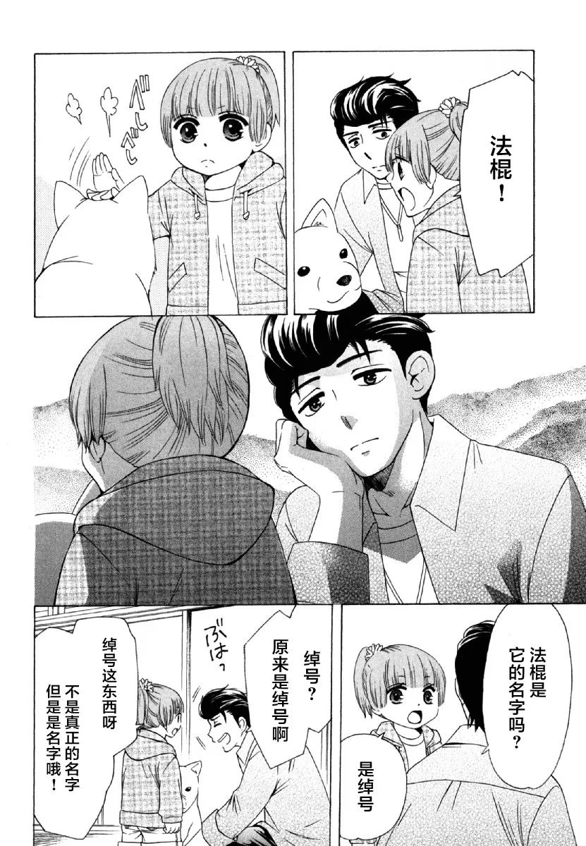 26话 第31页