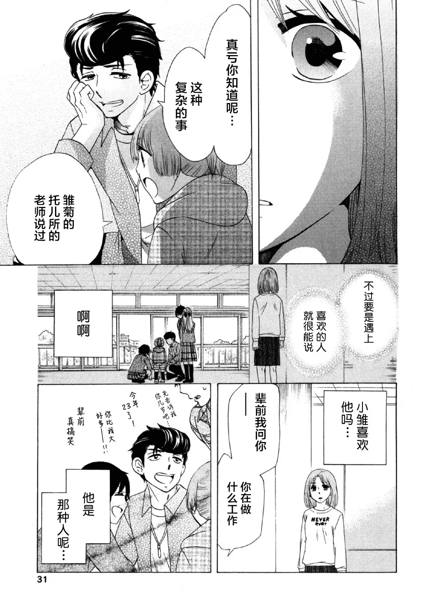 26话 第32页