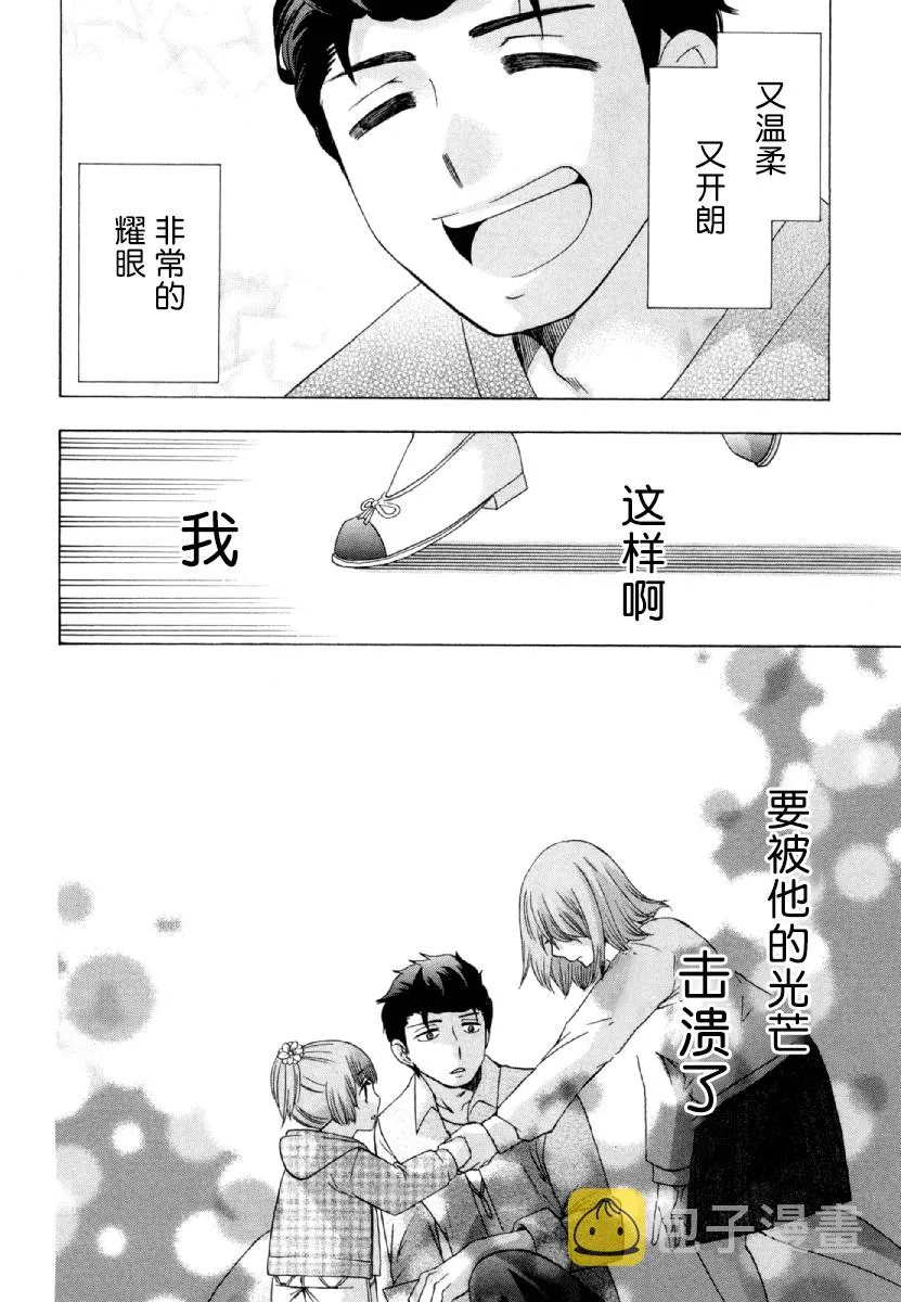 26话 第33页