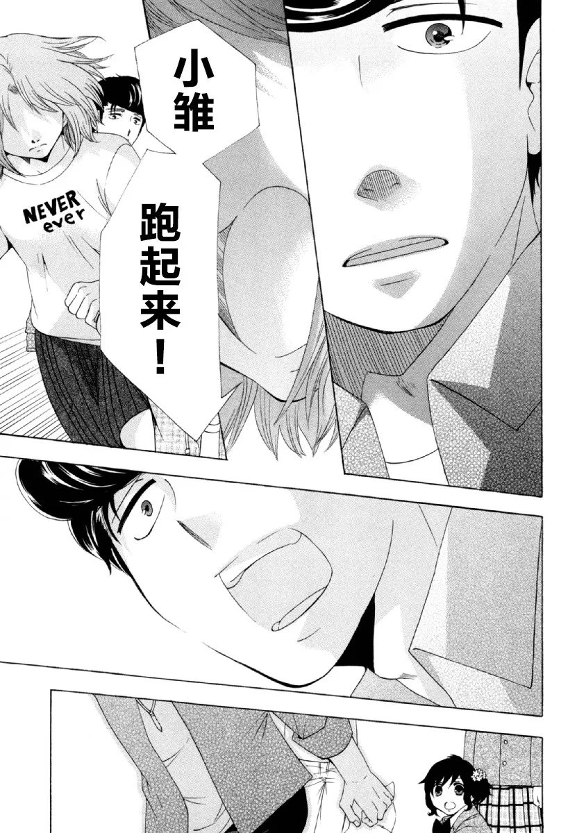 26话 第34页