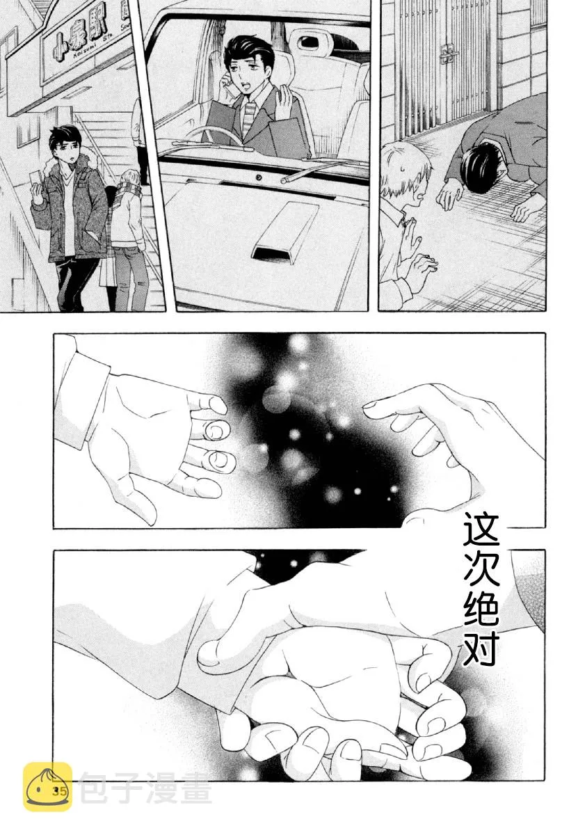 26话 第36页