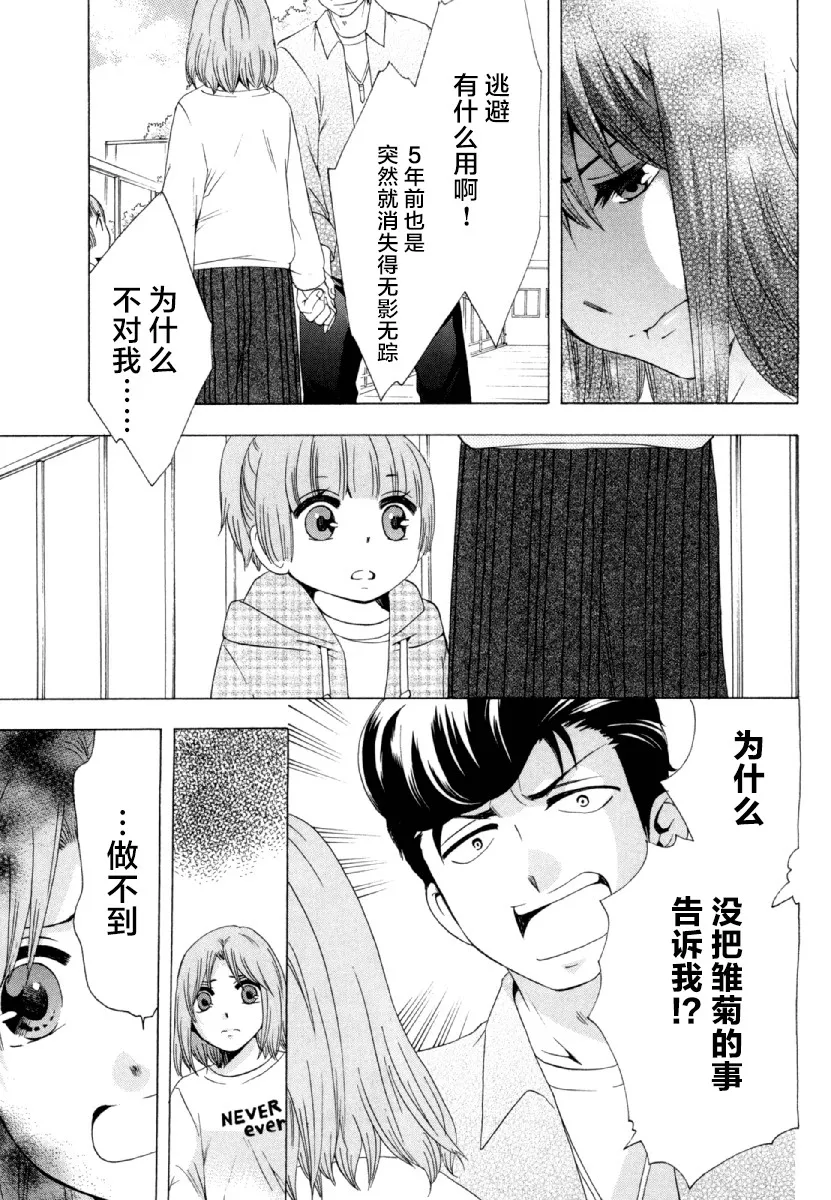 26话 第38页
