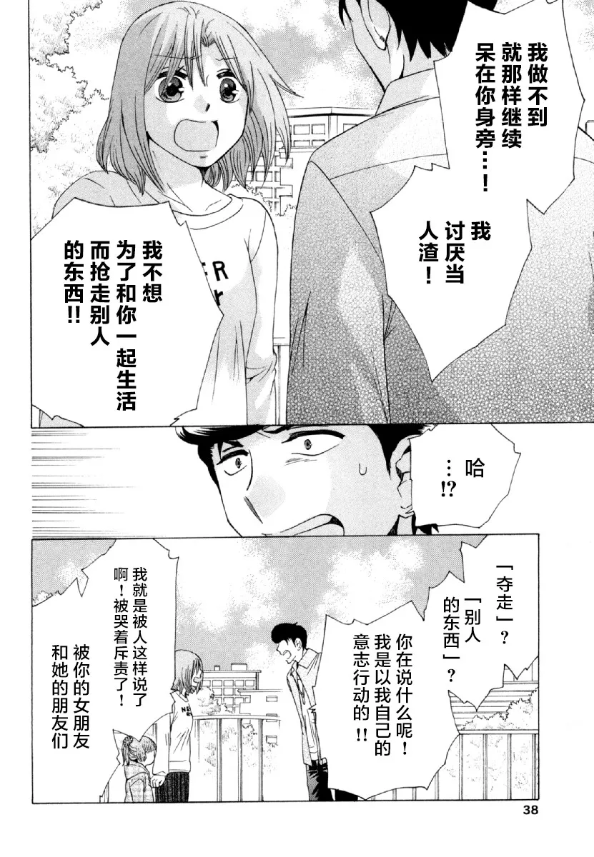 26话 第39页