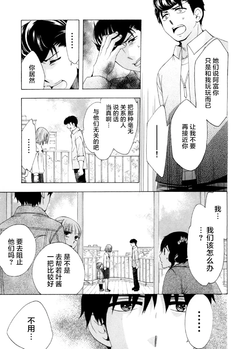 26话 第40页