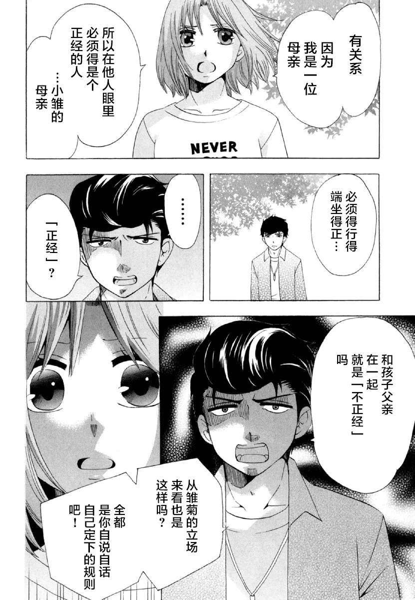 26话 第41页