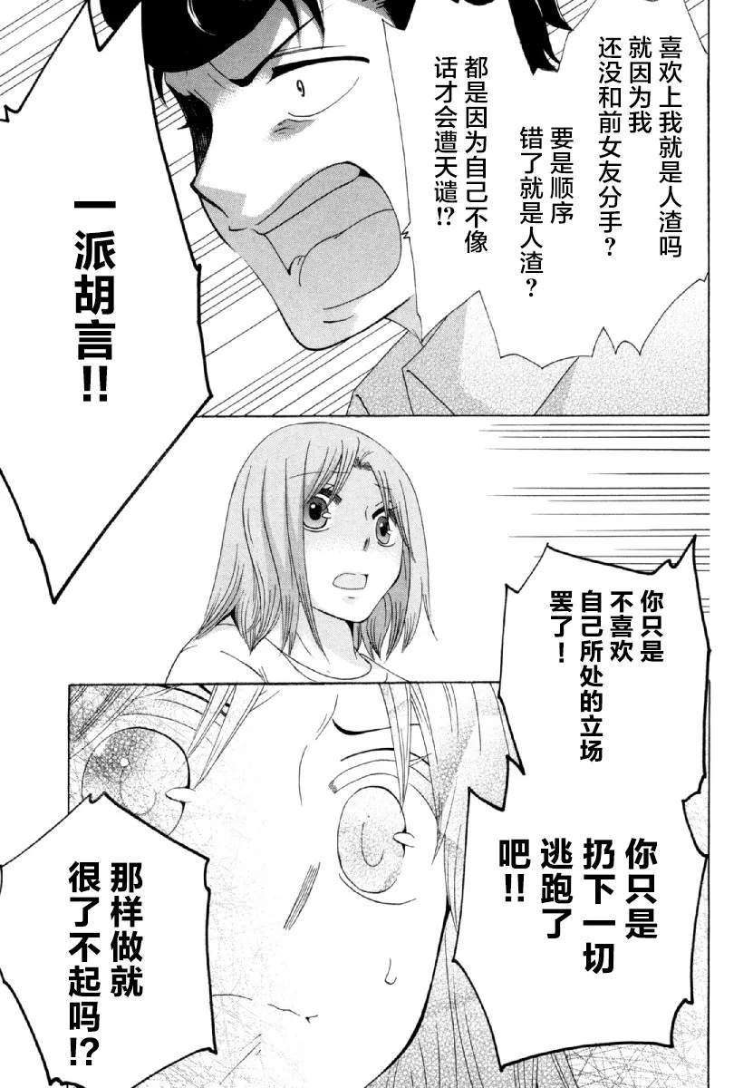 26话 第42页