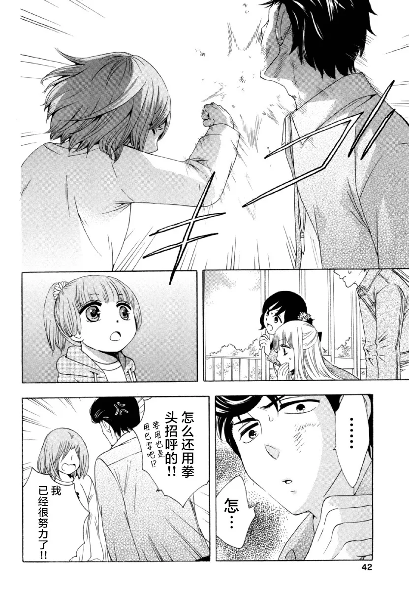 26话 第43页
