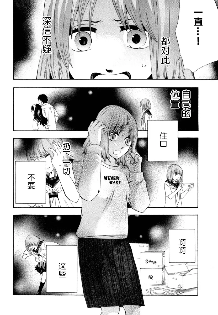 26话 第45页