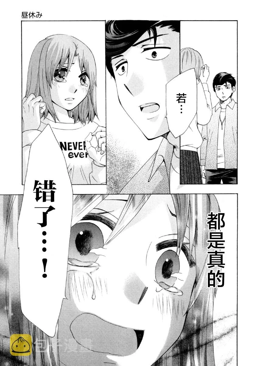 26话 第46页