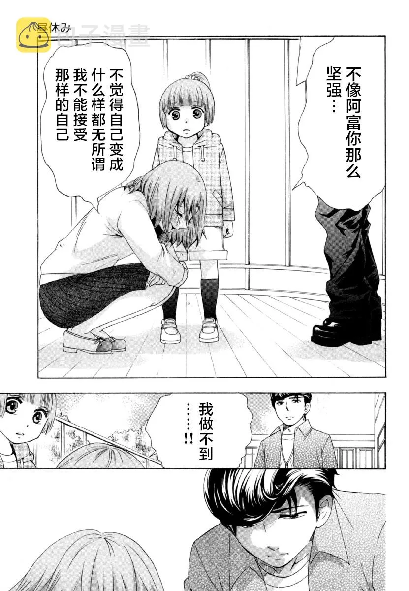 26话 第48页
