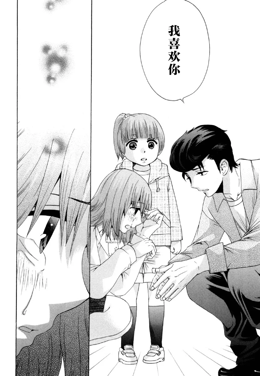 26话 第49页