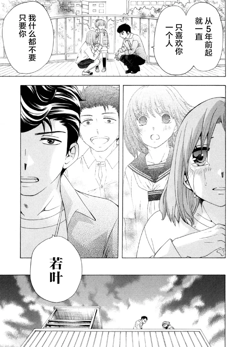 26话 第50页