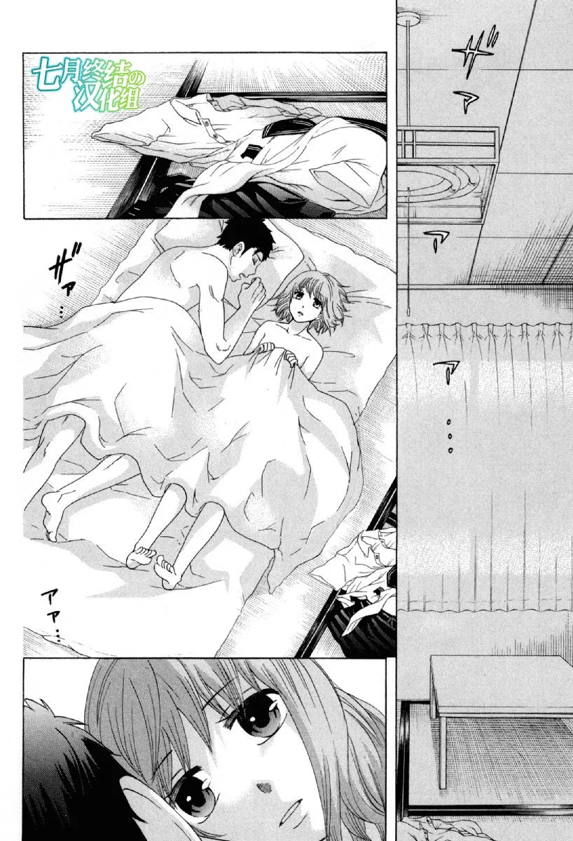 25话 第2页