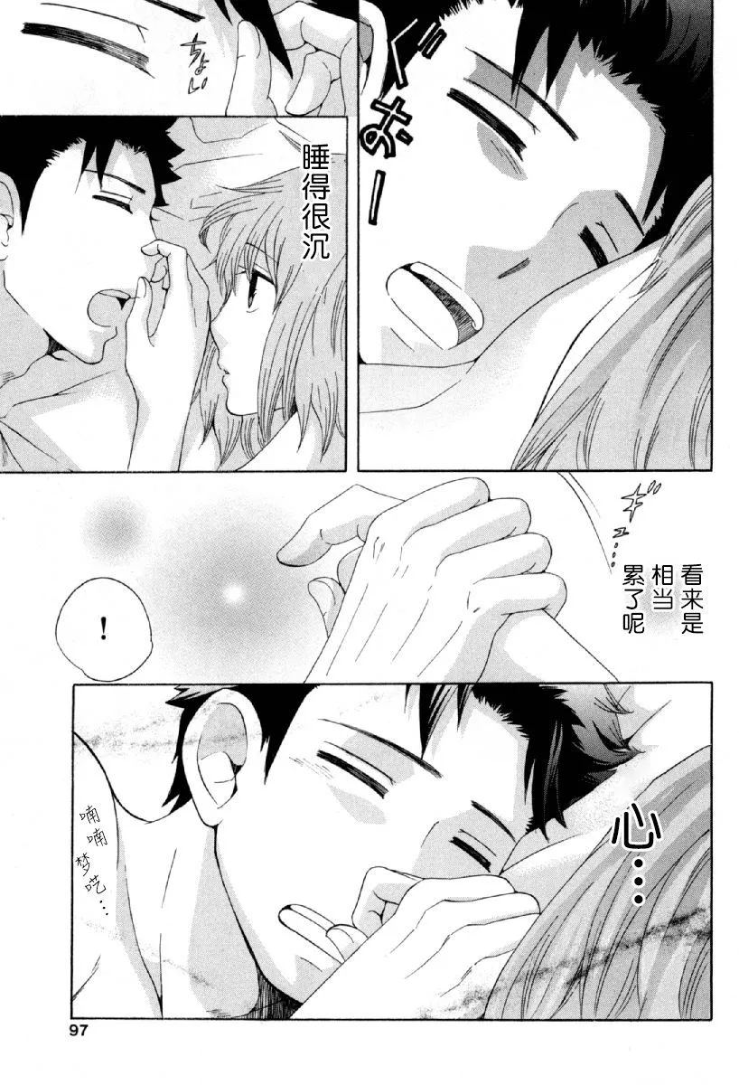 25话 第3页