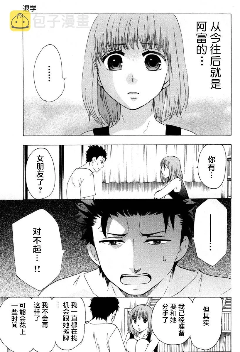 25话 第5页