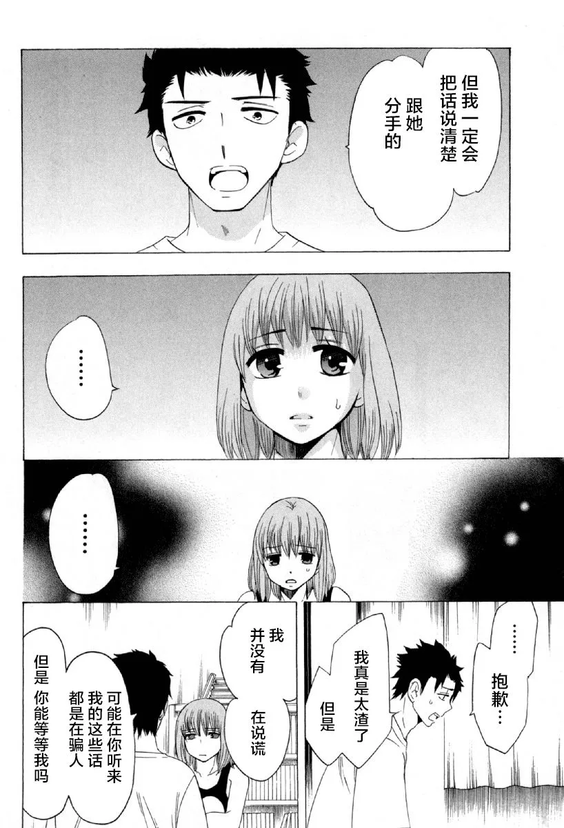 25话 第6页