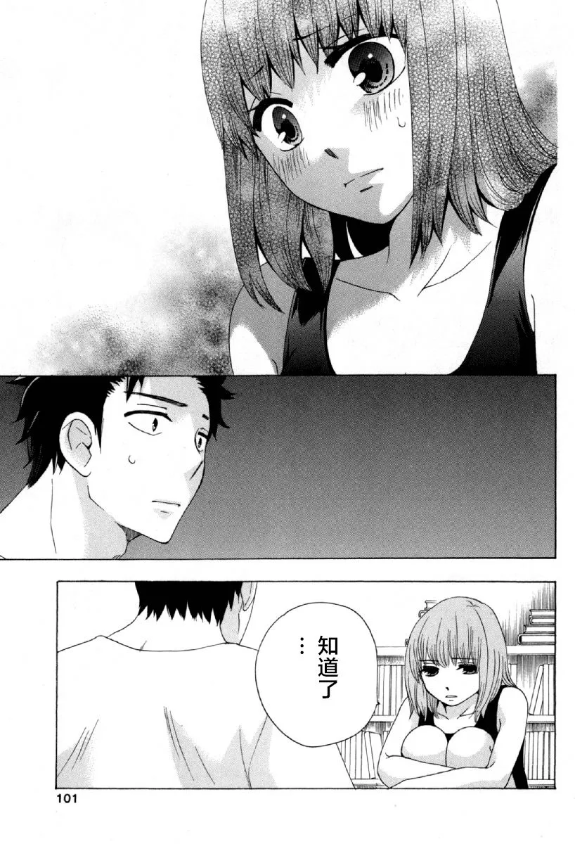 25话 第7页