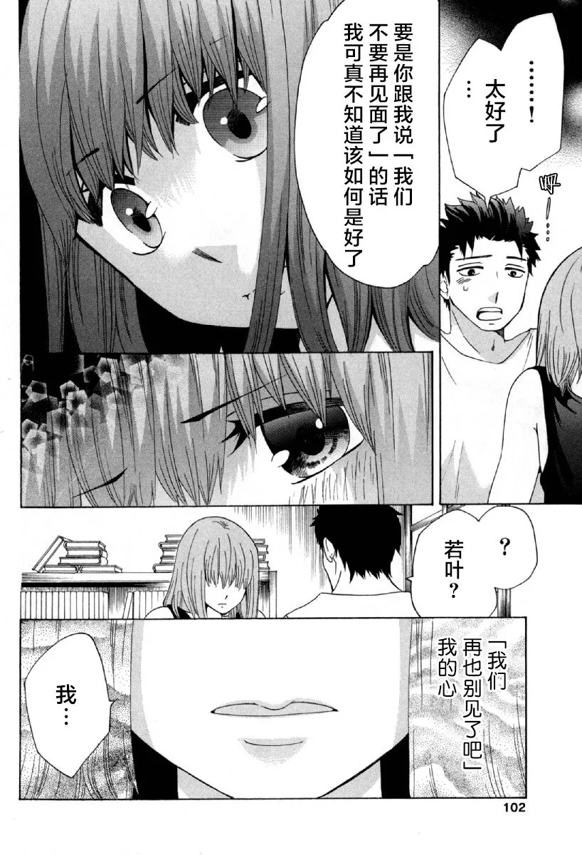 25话 第8页