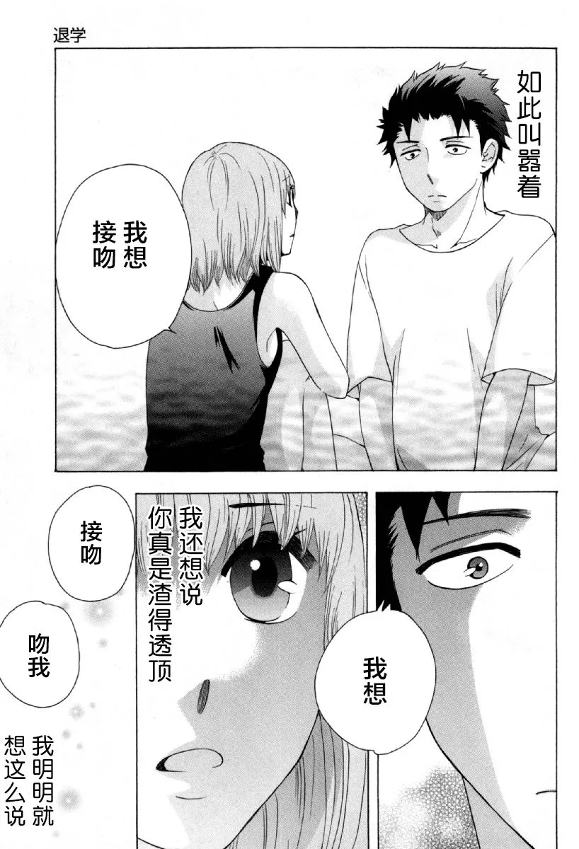 25话 第9页