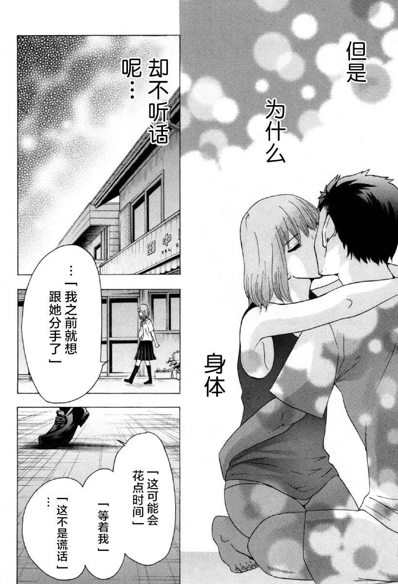 25话 第10页