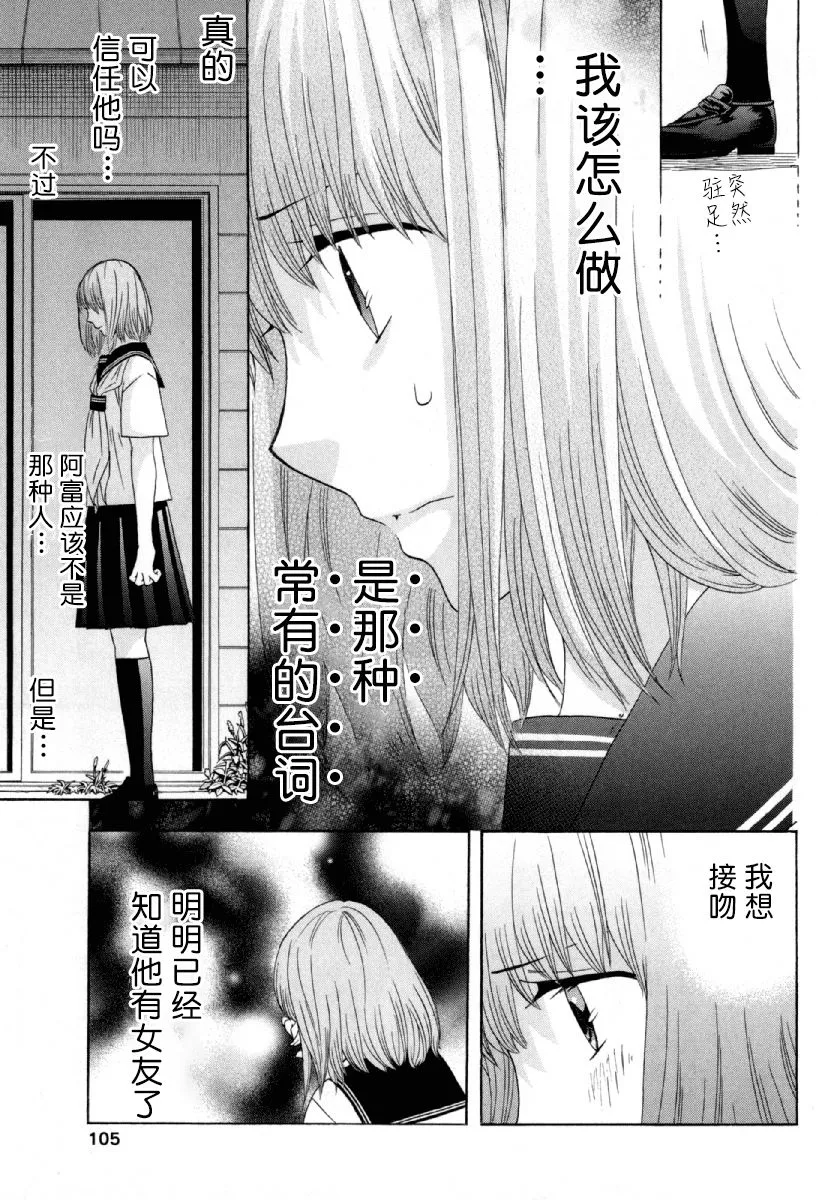 25话 第11页