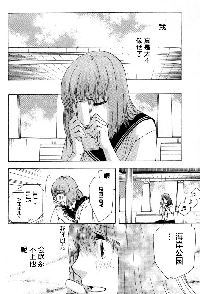 25话 第12页